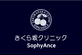 さくら坂 SophyAnce